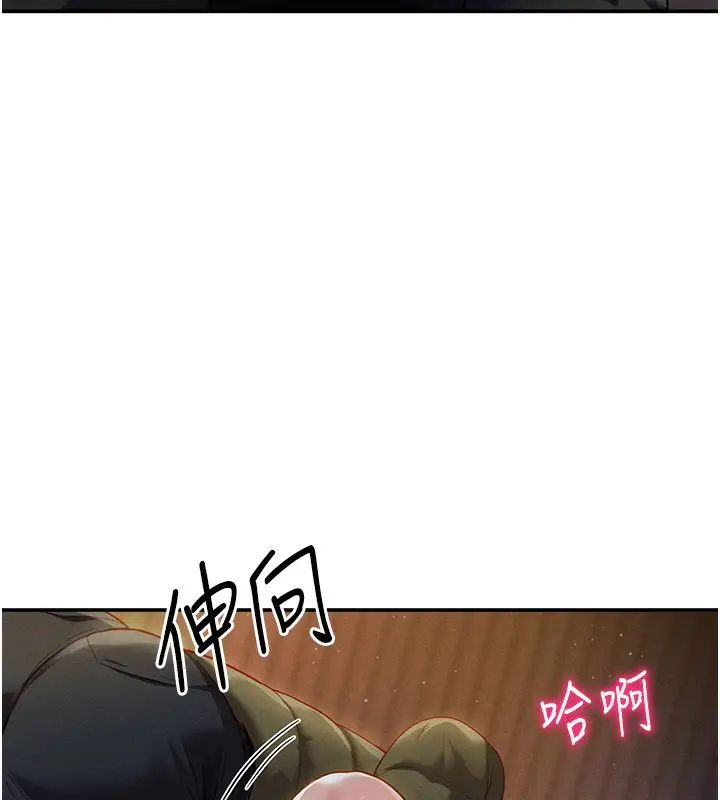 漫画《私密视角》第1话第127张图