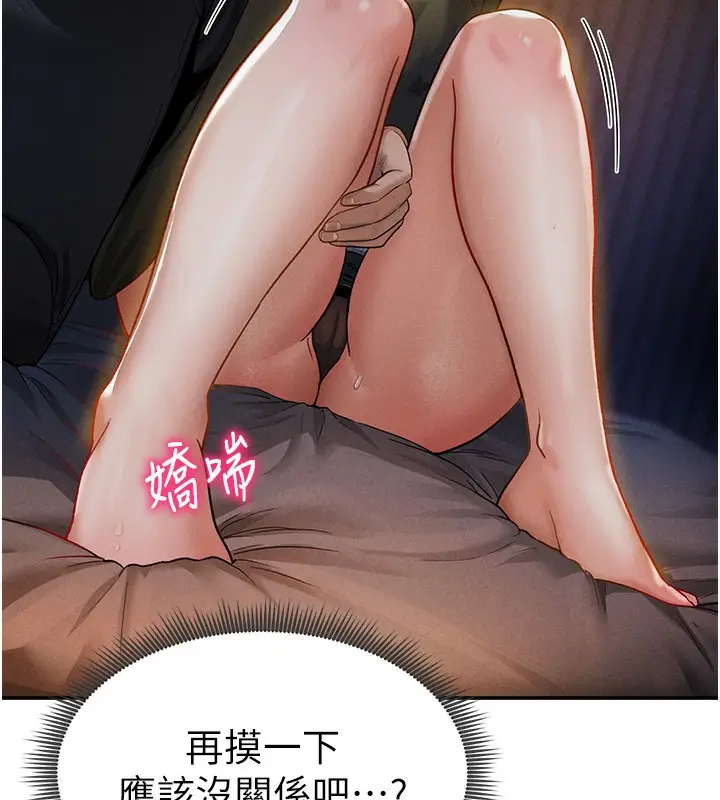 漫画《私密视角》第1话第128张图