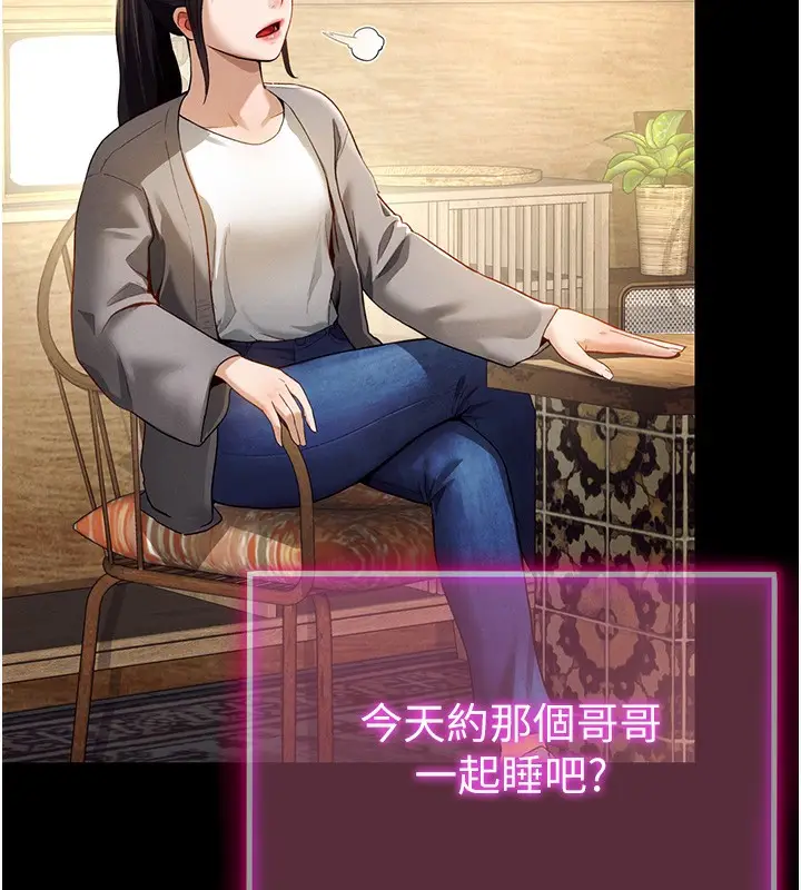 漫画《私密视角》第1话第13张图
