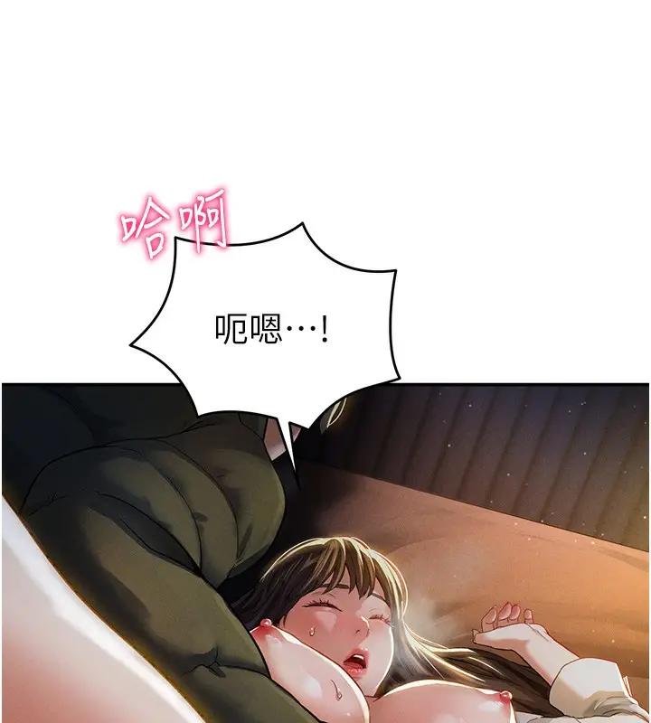 漫画《私密视角》第1话第133张图