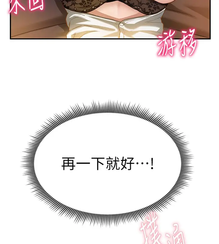 漫画《私密视角》第1话第137张图