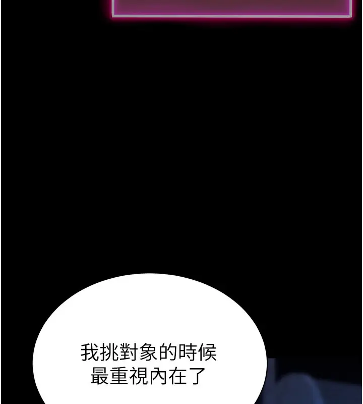 漫画《私密视角》第1话第14张图