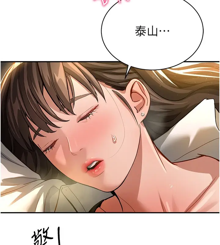 漫画《私密视角》第1话第140张图