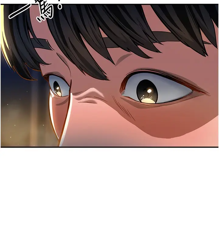 漫画《私密视角》第1话第141张图