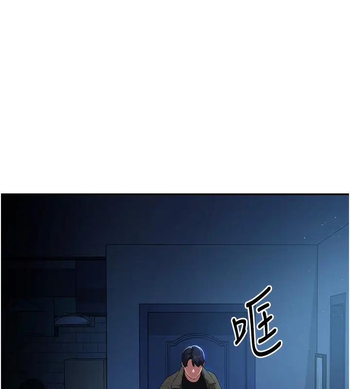 漫画《私密视角》第1话第145张图