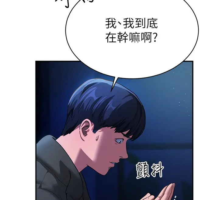漫画《私密视角》第1话第147张图