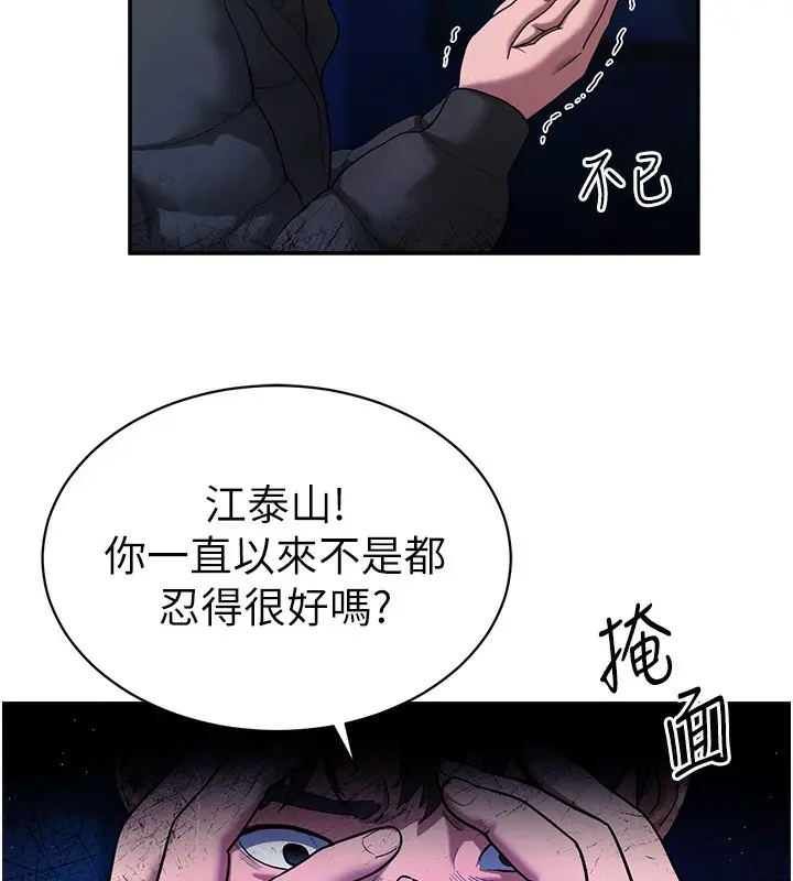漫画《私密视角》第1话第148张图