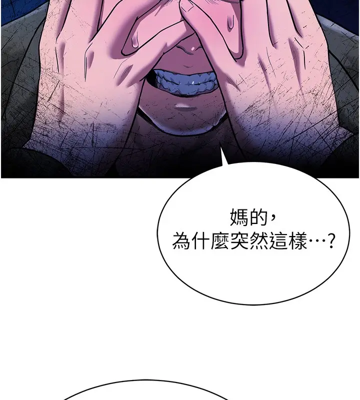 漫画《私密视角》第1话第149张图