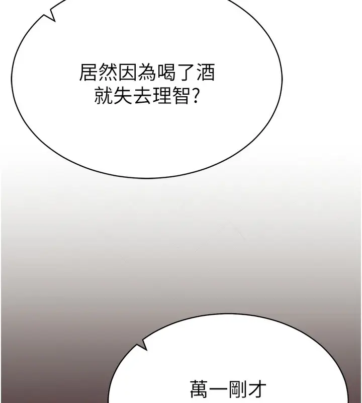 漫画《私密视角》第1话第150张图