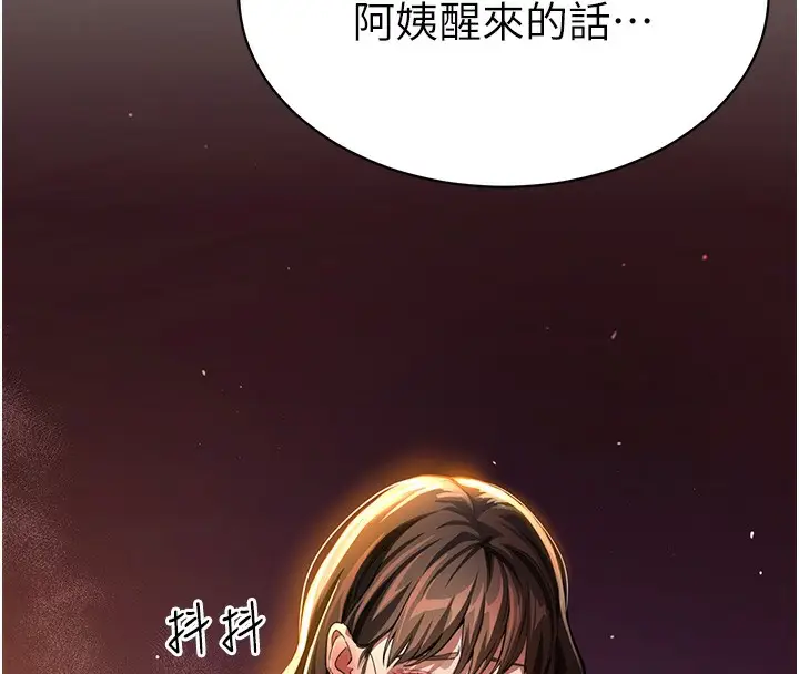 漫画《私密视角》第1话第151张图