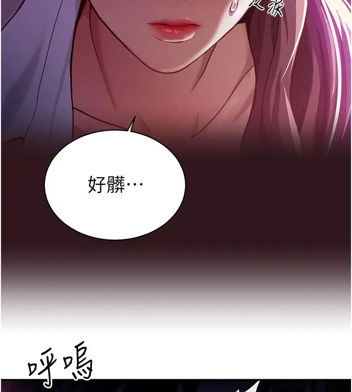 漫画《私密视角》第1话第155张图
