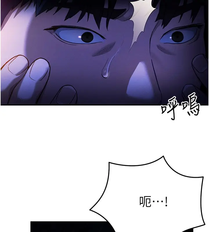 漫画《私密视角》第1话第156张图