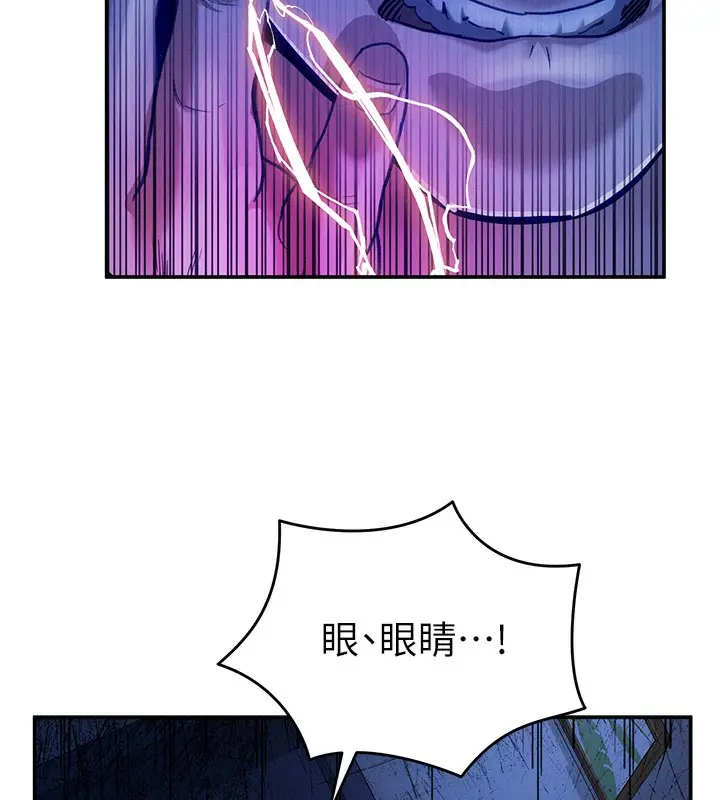 漫画《私密视角》第1话第158张图