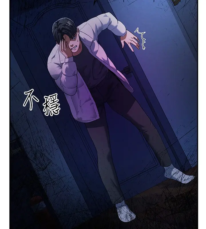 漫画《私密视角》第1话第159张图