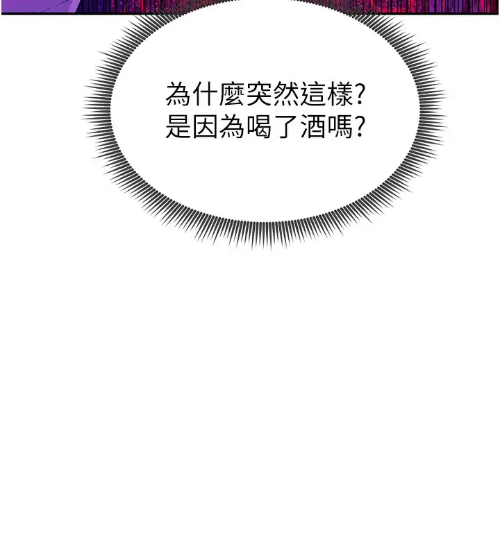 漫画《私密视角》第1话第162张图