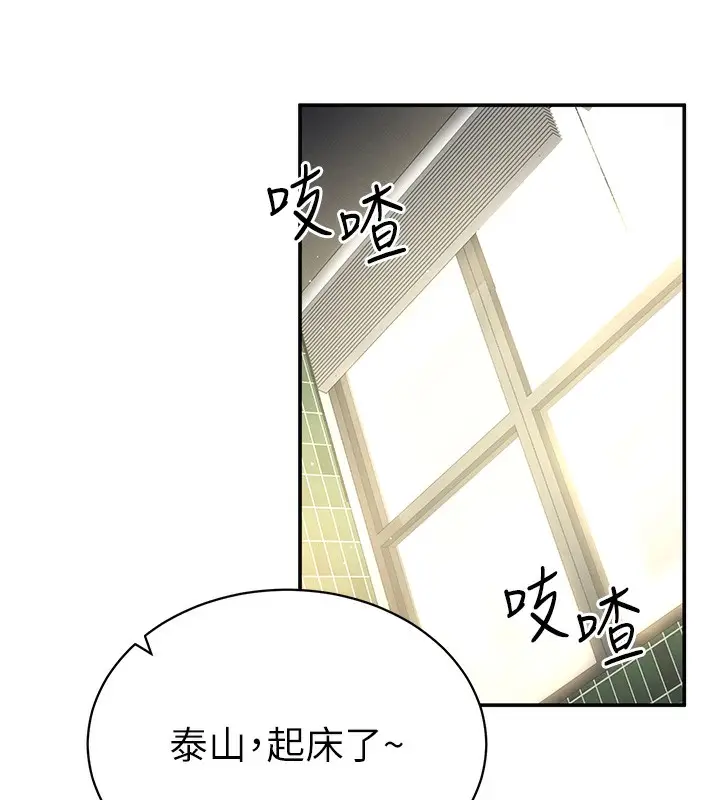 漫画《私密视角》第1话第164张图