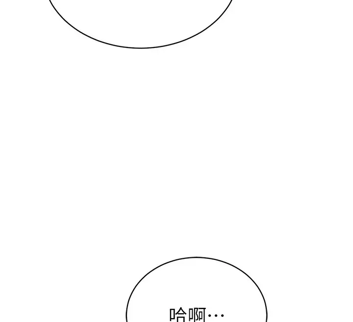 漫画《私密视角》第1话第165张图