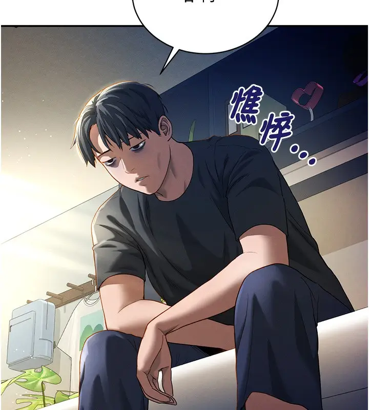 漫画《私密视角》第1话第166张图