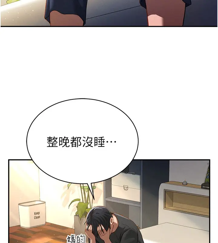 漫画《私密视角》第1话第167张图