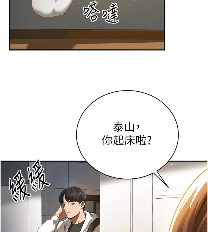 漫画《私密视角》第1话第171张图