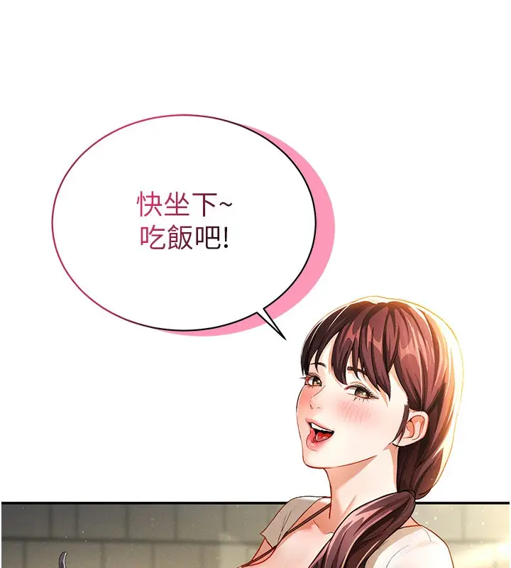 漫画《私密视角》第1话第174张图
