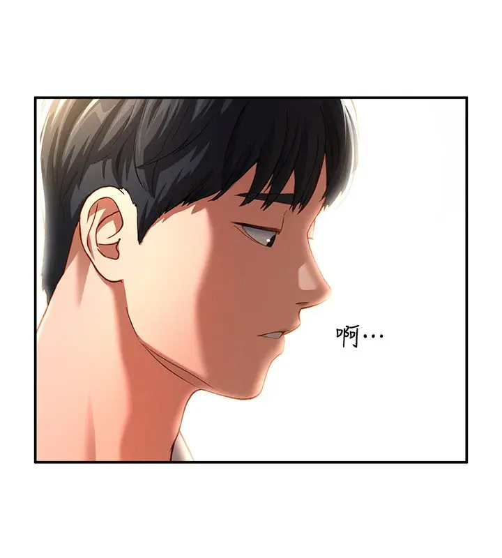 漫画《私密视角》第1话第178张图