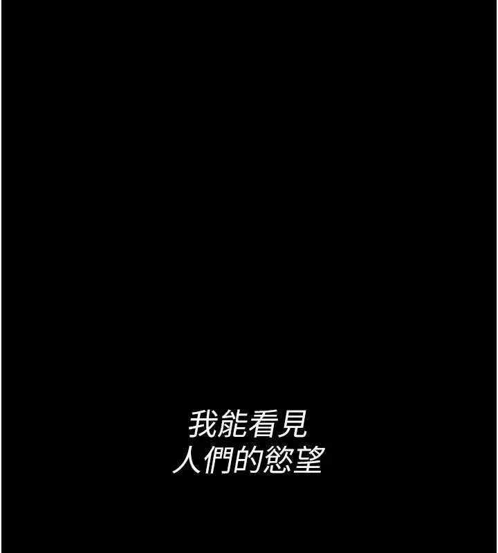 漫画《私密视角》第1话第18张图
