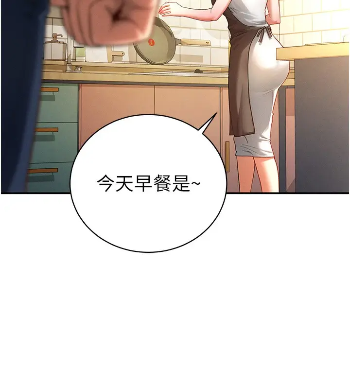 漫画《私密视角》第1话第180张图