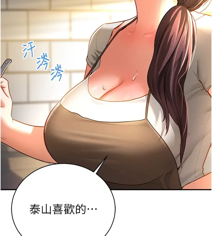 漫画《私密视角》第1话第182张图