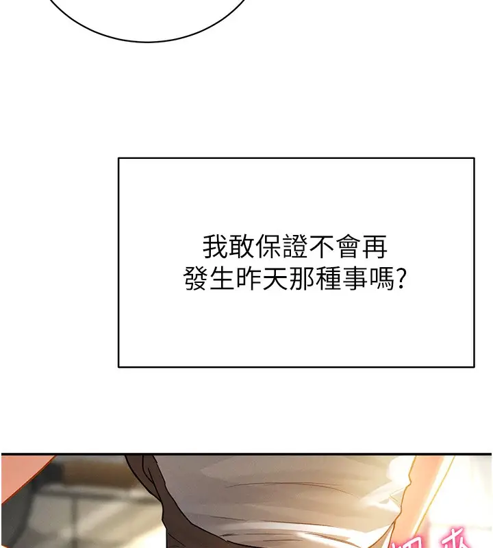 漫画《私密视角》第1话第183张图