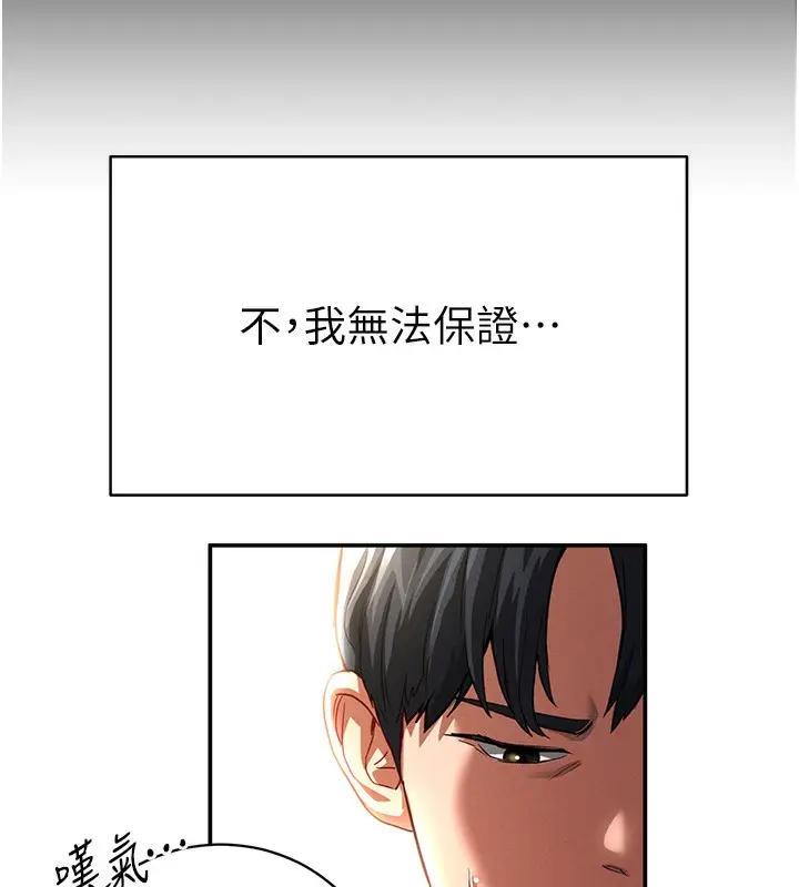 漫画《私密视角》第1话第187张图