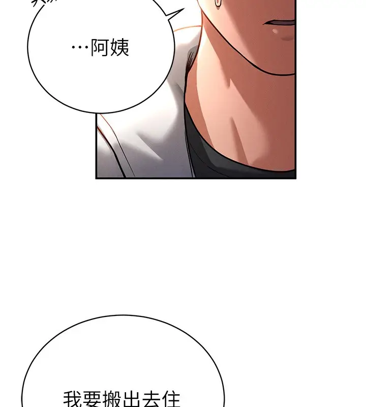 漫画《私密视角》第1话第188张图
