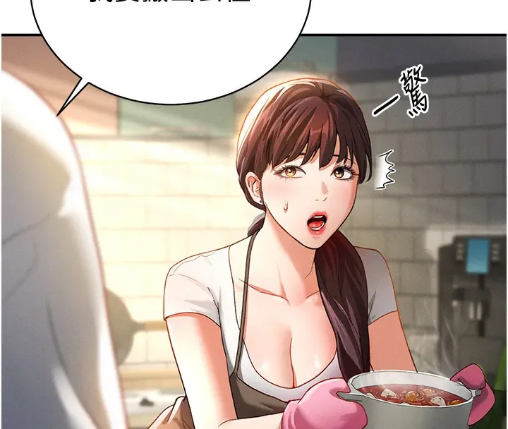 漫画《私密视角》第1话第189张图