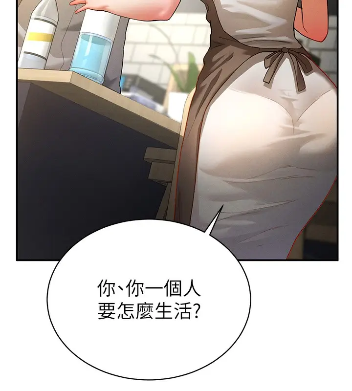 漫画《私密视角》第1话第192张图