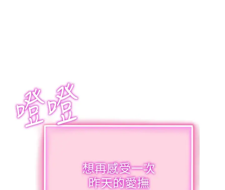 漫画《私密视角》第1话第197张图