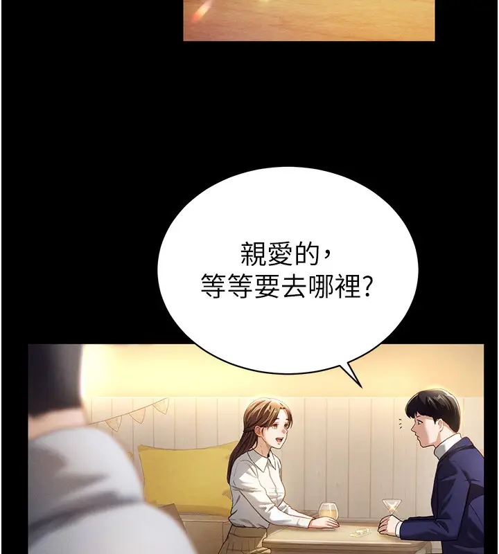 漫画《私密视角》第1话第2张图