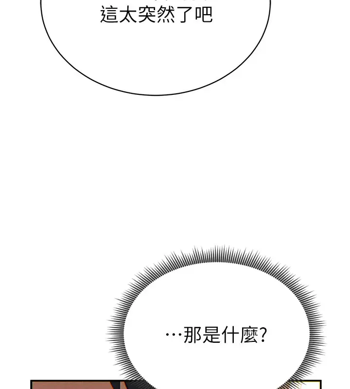 漫画《私密视角》第1话第200张图
