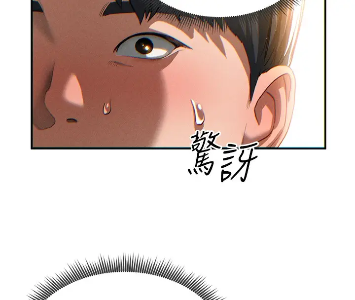 漫画《私密视角》第1话第201张图