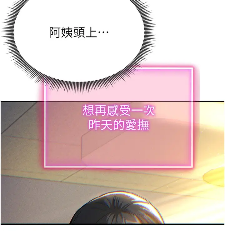 漫画《私密视角》第1话第202张图