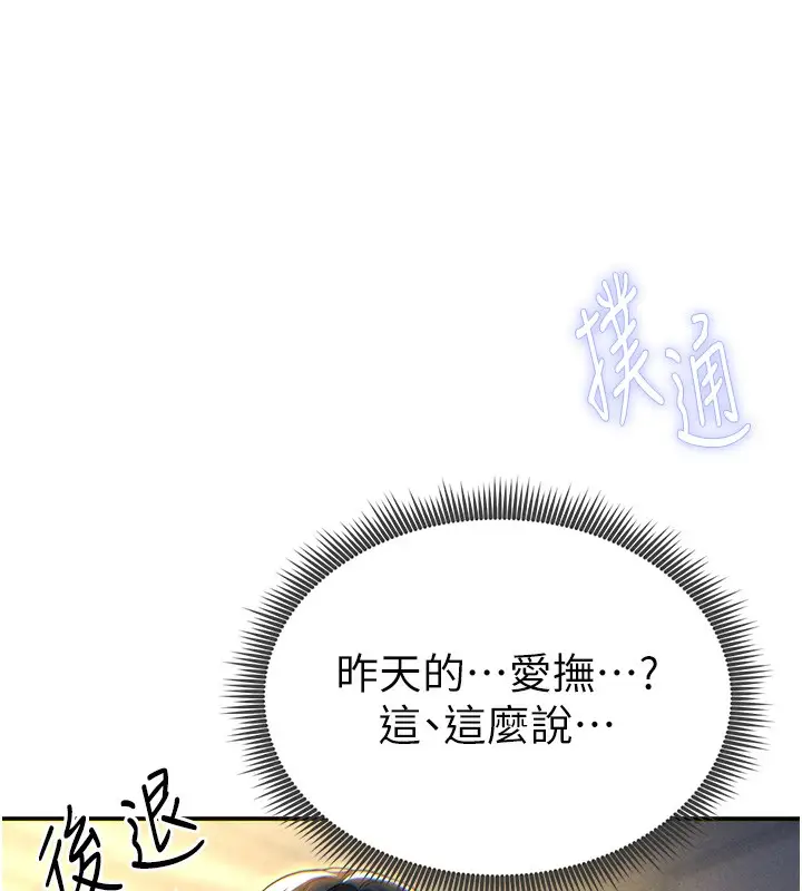 漫画《私密视角》第1话第203张图