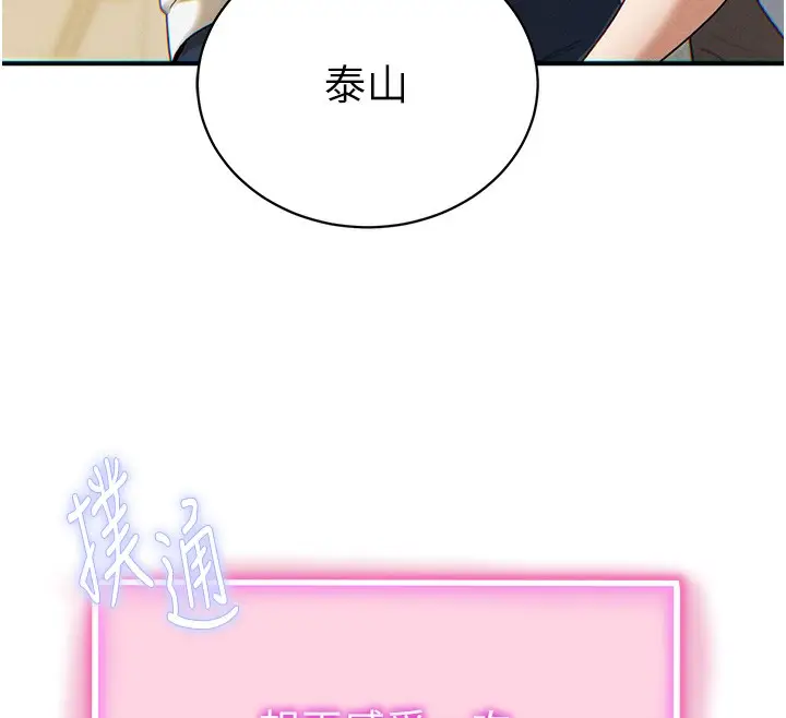 漫画《私密视角》第1话第205张图