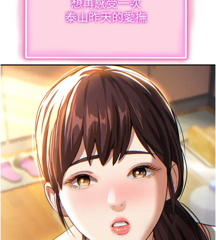漫画《私密视角》第1话第206张图