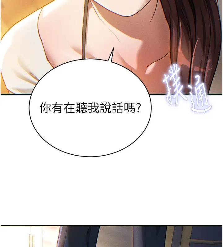 漫画《私密视角》第1话第207张图