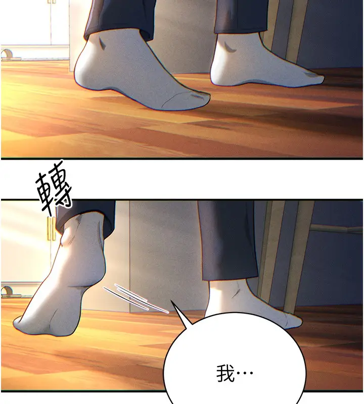 漫画《私密视角》第1话第208张图