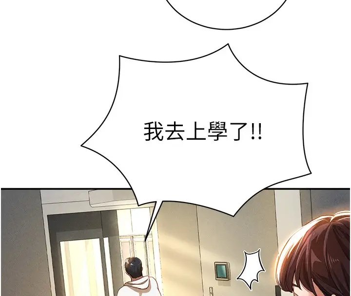 漫画《私密视角》第1话第209张图