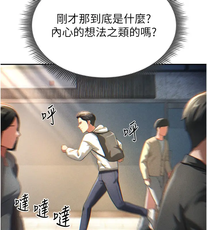 漫画《私密视角》第1话第216张图