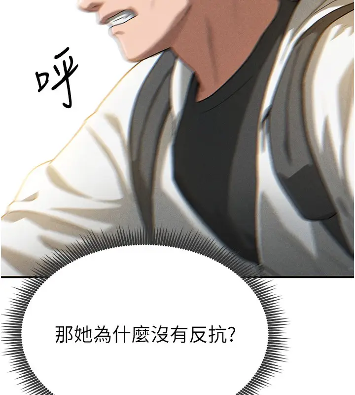 漫画《私密视角》第1话第218张图