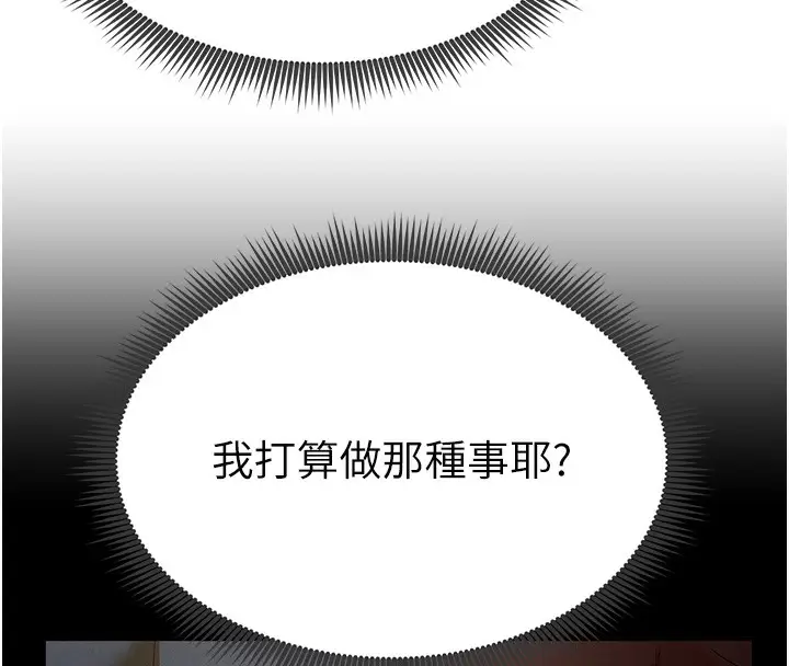 漫画《私密视角》第1话第219张图