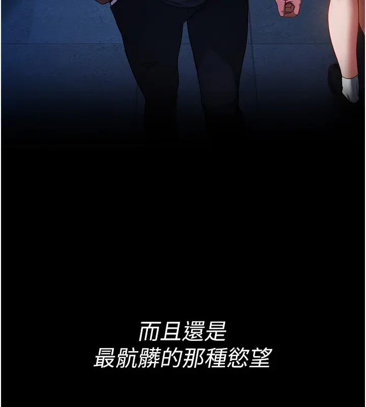 漫画《私密视角》第1话第22张图