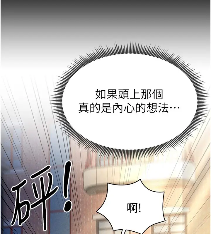 漫画《私密视角》第1话第221张图